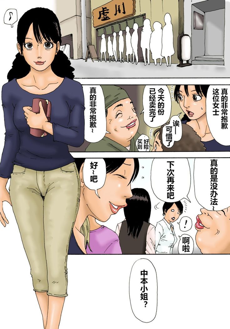 Otoko no Naka ni Onna ga Hitori