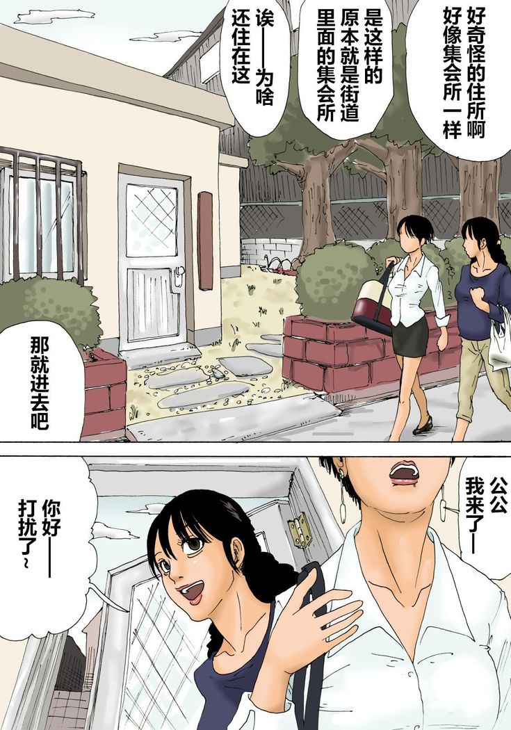 Otoko no Naka ni Onna ga Hitori