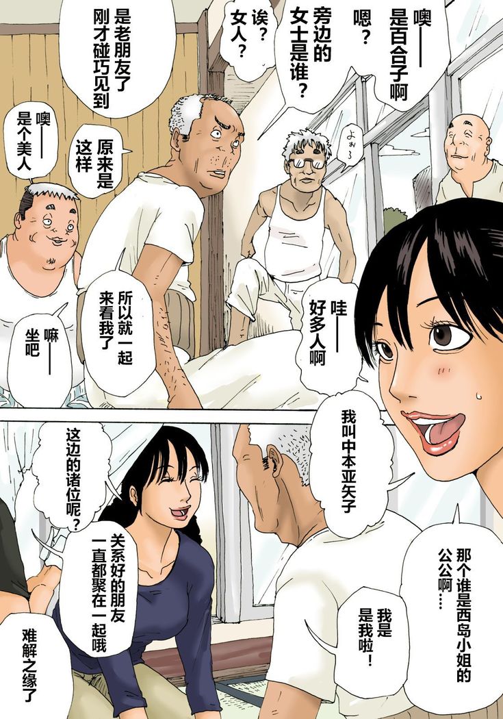 Otoko no Naka ni Onna ga Hitori