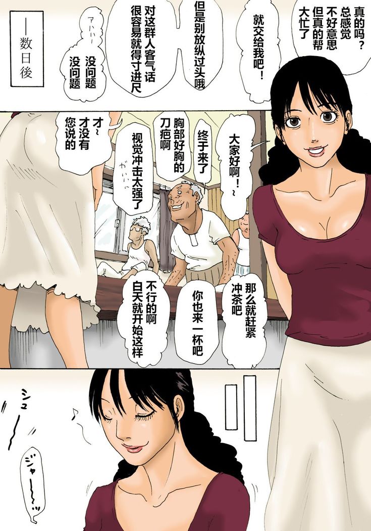 Otoko no Naka ni Onna ga Hitori