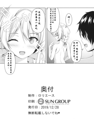 Darjeeling no Himitsu no Sakusen Kaigi Page #15