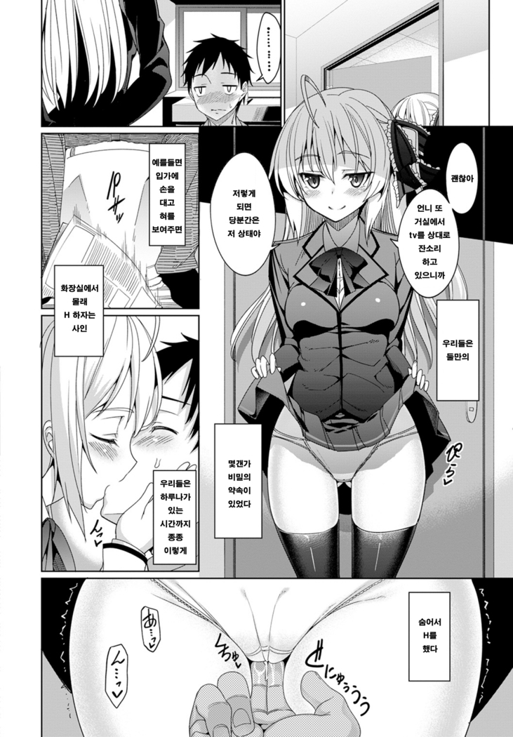 Forbidden Lover