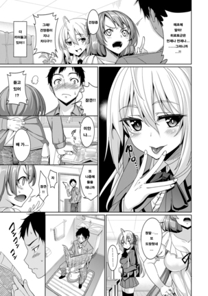 Forbidden Lover Page #25