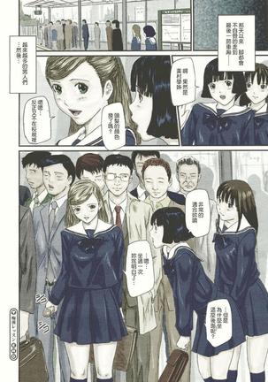 Chikan Lesson | Molester Lessons Page #20