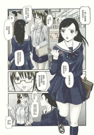 Chikan Lesson | Molester Lessons Page #2