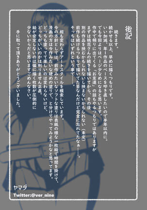 奥様達の歪婦活動1 Page #57