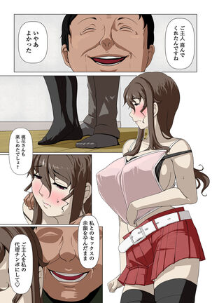 奥様達の歪婦活動1 Page #54