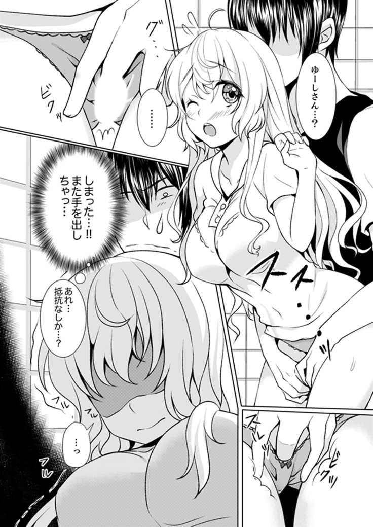 Kabe ga Kowarete Soku Ecchi! ? Tonari no Anoko to Ikioi de… shi chai mashita.