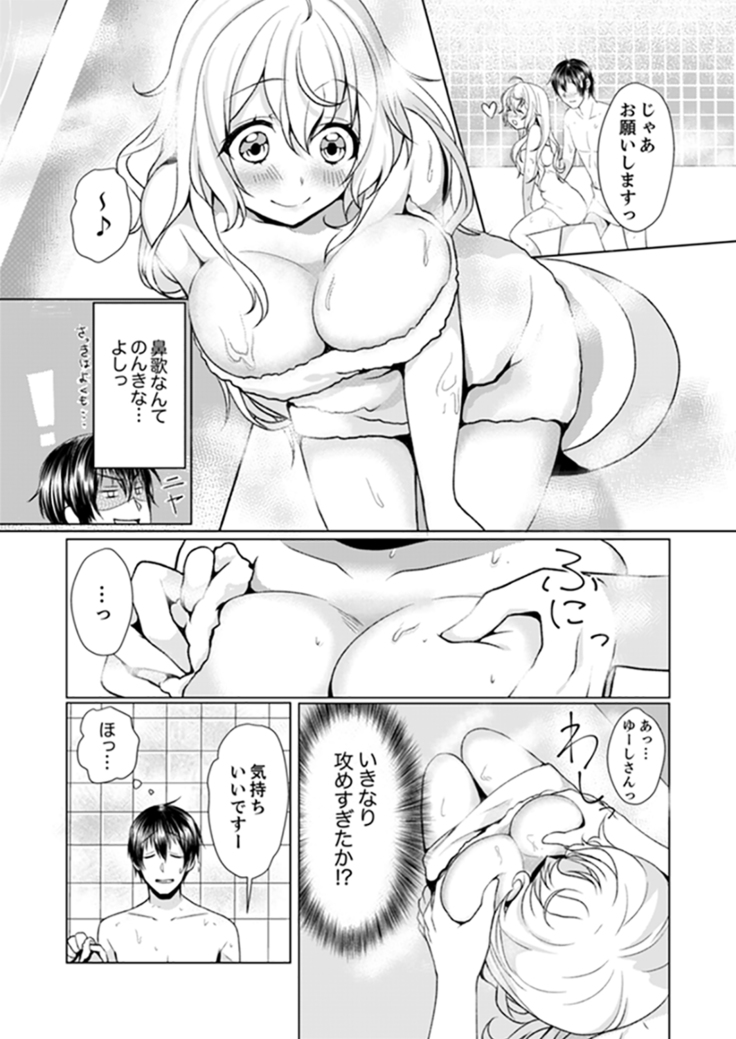 Kabe ga Kowarete Soku Ecchi! ? Tonari no Anoko to Ikioi de… shi chai mashita.