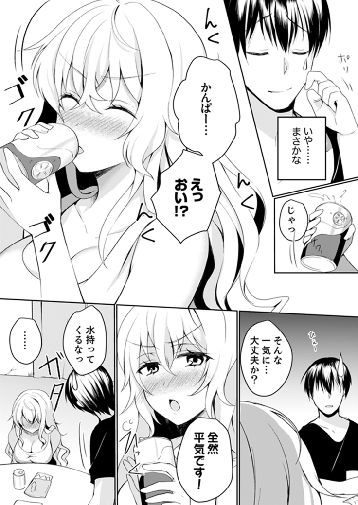 Kabe ga Kowarete Soku Ecchi! ? Tonari no Anoko to Ikioi de… shi chai mashita.