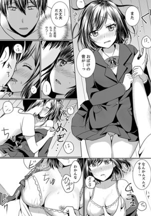 Kabe ga Kowarete Soku Ecchi! ? Tonari no Anoko to Ikioi de… shi chai mashita. - Page 59