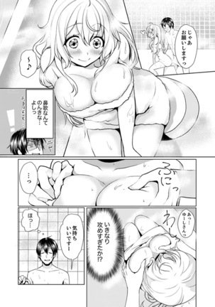 Kabe ga Kowarete Soku Ecchi! ? Tonari no Anoko to Ikioi de… shi chai mashita. - Page 28
