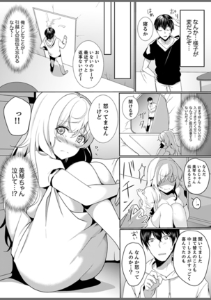 Kabe ga Kowarete Soku Ecchi! ? Tonari no Anoko to Ikioi de… shi chai mashita. - Page 92