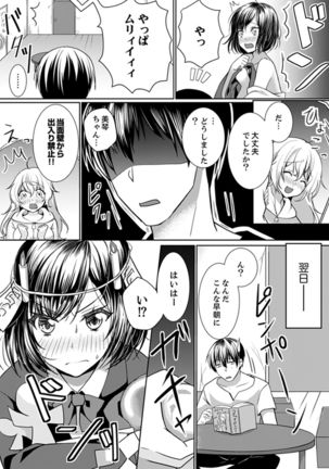 Kabe ga Kowarete Soku Ecchi! ? Tonari no Anoko to Ikioi de… shi chai mashita. - Page 55