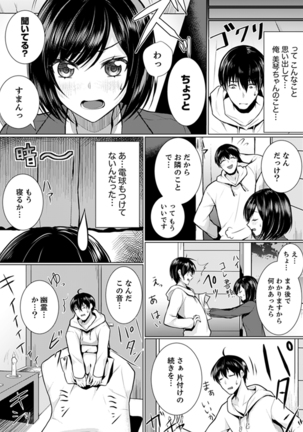 Kabe ga Kowarete Soku Ecchi! ? Tonari no Anoko to Ikioi de… shi chai mashita. - Page 105