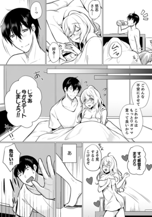 Kabe ga Kowarete Soku Ecchi! ? Tonari no Anoko to Ikioi de… shi chai mashita. - Page 122