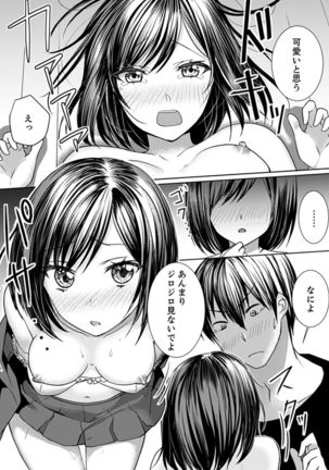 Kabe ga Kowarete Soku Ecchi! ? Tonari no Anoko to Ikioi de… shi chai mashita. - Page 52