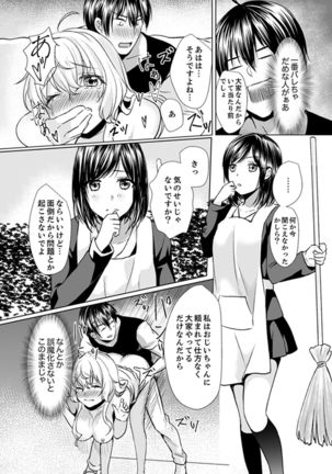 Kabe ga Kowarete Soku Ecchi! ? Tonari no Anoko to Ikioi de… shi chai mashita. - Page 40