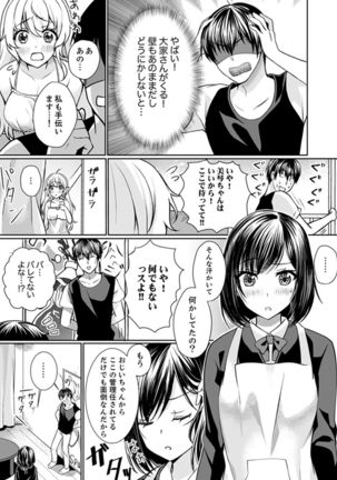 Kabe ga Kowarete Soku Ecchi! ? Tonari no Anoko to Ikioi de… shi chai mashita. - Page 44