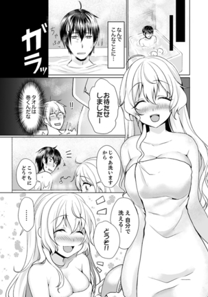 Kabe ga Kowarete Soku Ecchi! ? Tonari no Anoko to Ikioi de… shi chai mashita. - Page 26