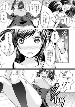 Kabe ga Kowarete Soku Ecchi! ? Tonari no Anoko to Ikioi de… shi chai mashita. - Page 60