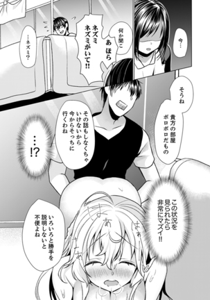 Kabe ga Kowarete Soku Ecchi! ? Tonari no Anoko to Ikioi de… shi chai mashita. - Page 42