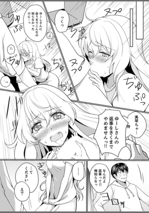 Kabe ga Kowarete Soku Ecchi! ? Tonari no Anoko to Ikioi de… shi chai mashita. - Page 94