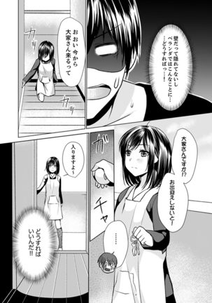 Kabe ga Kowarete Soku Ecchi! ? Tonari no Anoko to Ikioi de… shi chai mashita. - Page 43