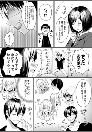Kabe ga Kowarete Soku Ecchi! ? Tonari no Anoko to Ikioi de… shi chai mashita. - Page 90