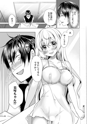 Kabe ga Kowarete Soku Ecchi! ? Tonari no Anoko to Ikioi de… shi chai mashita. - Page 32