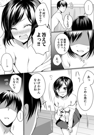 Kabe ga Kowarete Soku Ecchi! ? Tonari no Anoko to Ikioi de… shi chai mashita. - Page 66