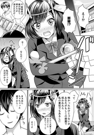 Kabe ga Kowarete Soku Ecchi! ? Tonari no Anoko to Ikioi de… shi chai mashita. - Page 56