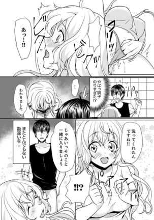 Kabe ga Kowarete Soku Ecchi! ? Tonari no Anoko to Ikioi de… shi chai mashita. - Page 25