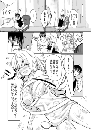 Kabe ga Kowarete Soku Ecchi! ? Tonari no Anoko to Ikioi de… shi chai mashita. - Page 21