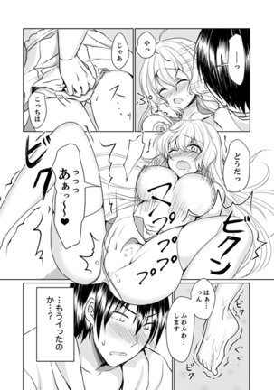 Kabe ga Kowarete Soku Ecchi! ? Tonari no Anoko to Ikioi de… shi chai mashita. - Page 15