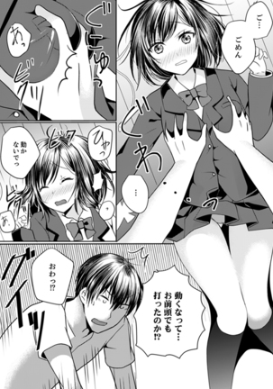 Kabe ga Kowarete Soku Ecchi! ? Tonari no Anoko to Ikioi de… shi chai mashita. - Page 58