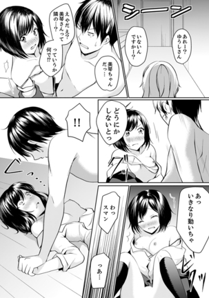 Kabe ga Kowarete Soku Ecchi! ? Tonari no Anoko to Ikioi de… shi chai mashita. - Page 64