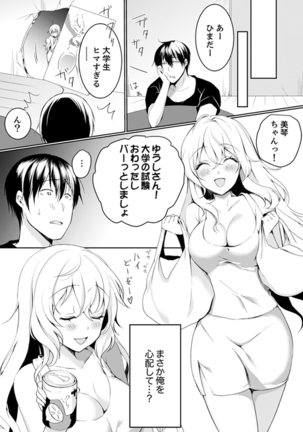 Kabe ga Kowarete Soku Ecchi! ? Tonari no Anoko to Ikioi de… shi chai mashita. - Page 76
