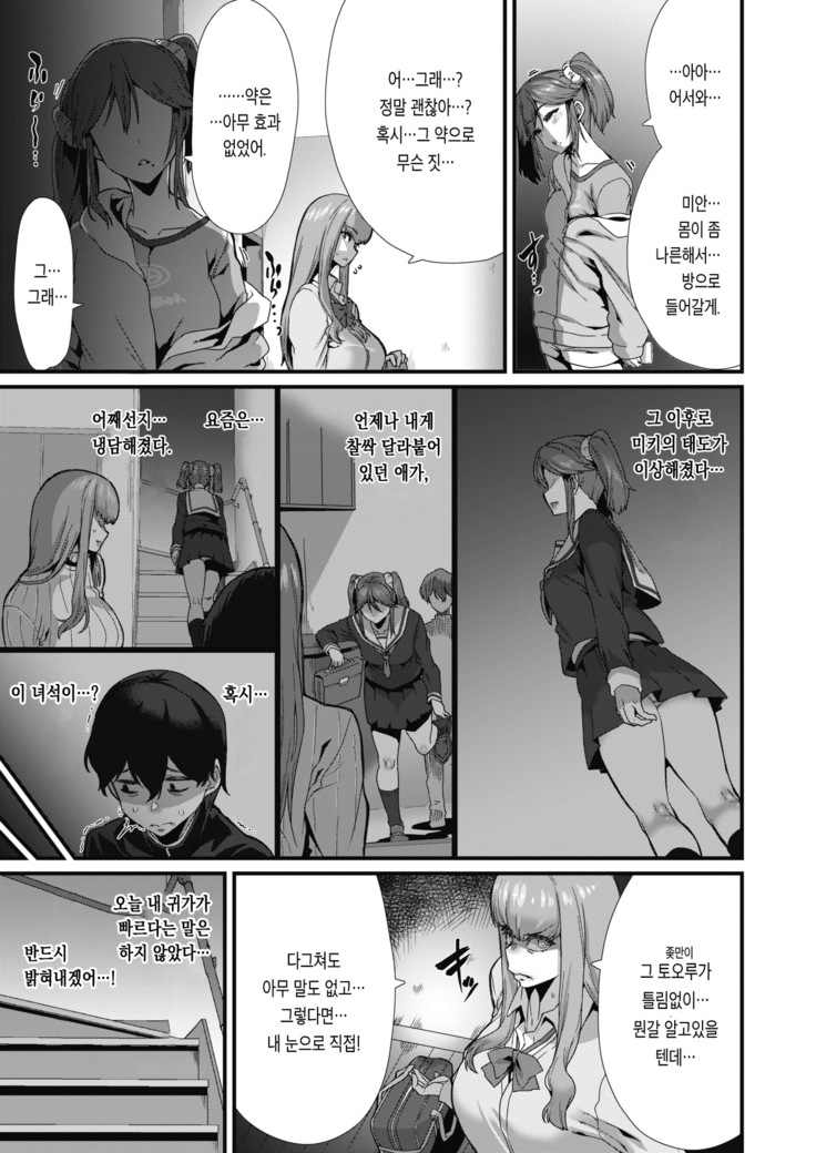 Can't escape