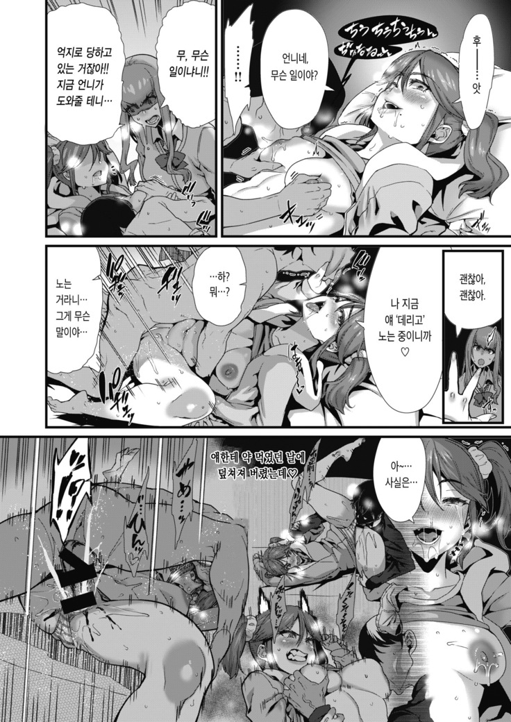 Can't escape