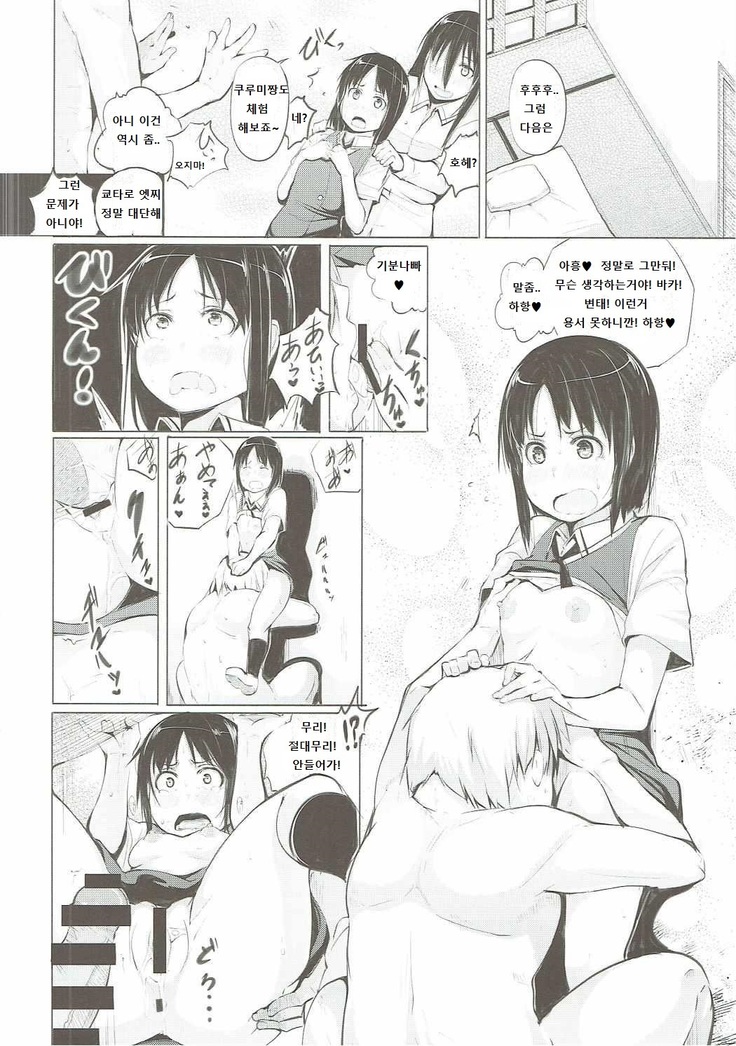Miyamori, the main character of Kyotaro