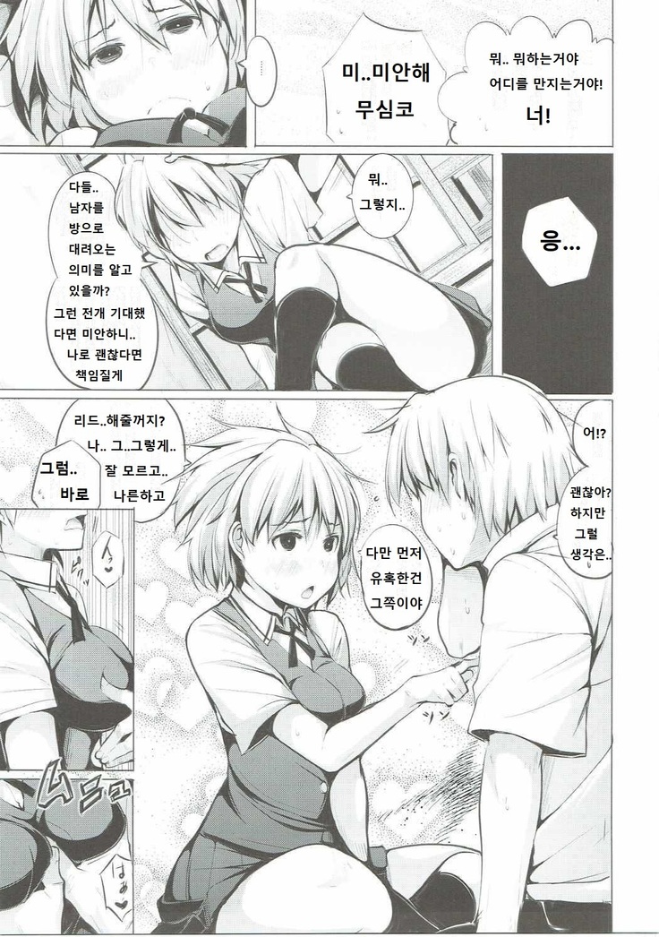 Miyamori, the main character of Kyotaro