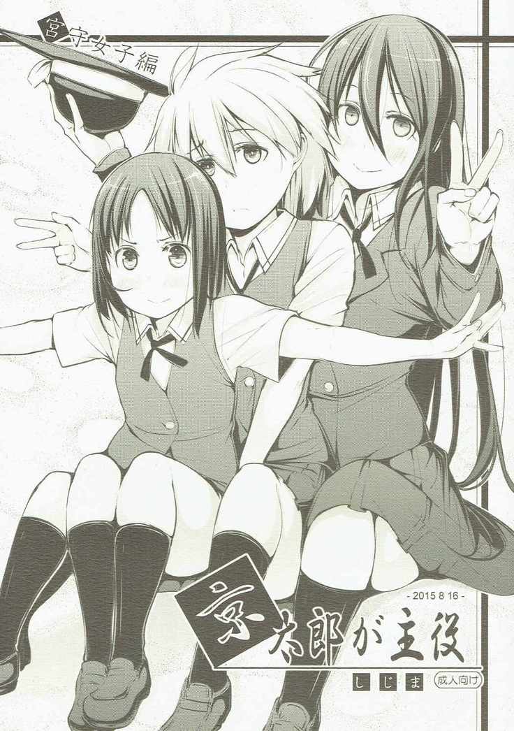 Miyamori, the main character of Kyotaro