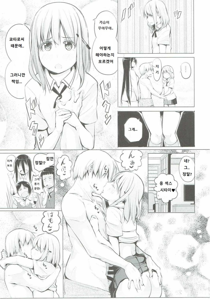 Miyamori, the main character of Kyotaro