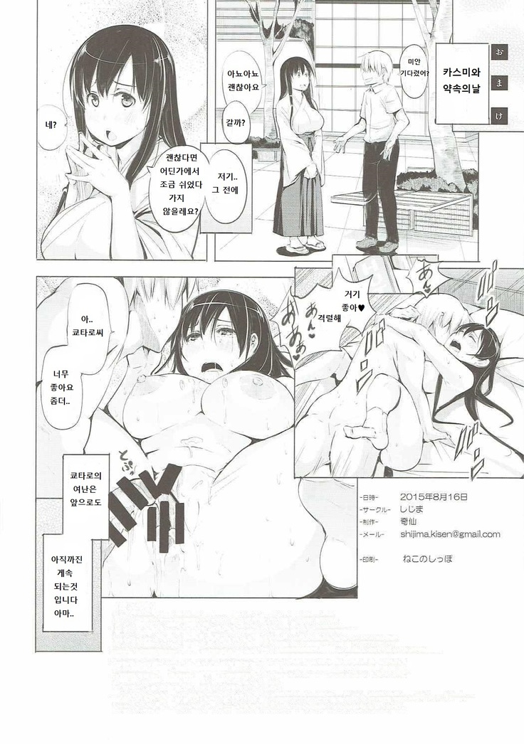 Miyamori, the main character of Kyotaro
