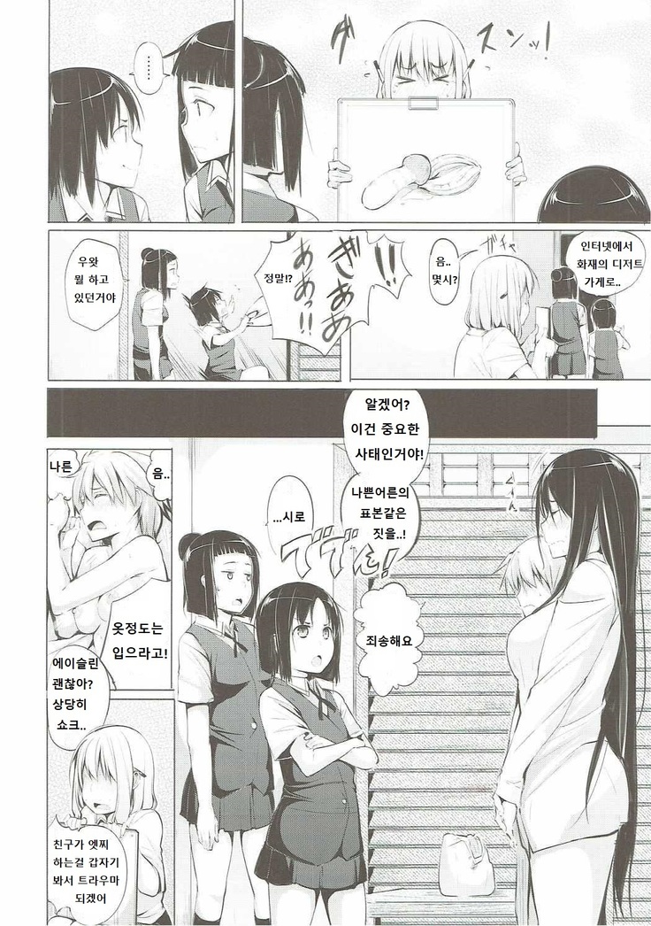 Miyamori, the main character of Kyotaro