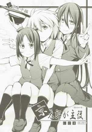 Miyamori, the main character of Kyotaro