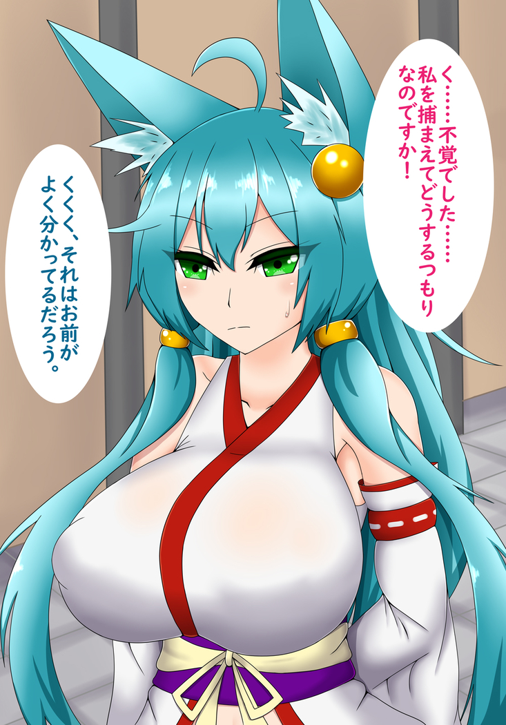 人間が大好きな白夜ちゃんが人間達に酷いことをされる話 凌辱編