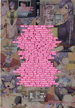 (C81) [Youkai Tamanokoshi (CHIRO)] Dekajiri JK Ayanami no Gokkun Paradise | The Huge-Butt Schoolgirl Ayanami's Cum-Drinking Paradise (Neon Genesis Evangelion) [English] {doujin-moe.us} - Page 21