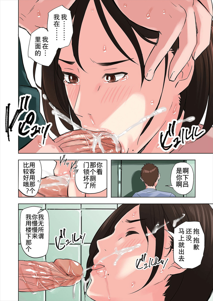 Tomodachi no Gibo to Ane ni Yuuwaku Sareru Hanashi | A Tale of the Temptation of My Friend's Stepmom and Sister